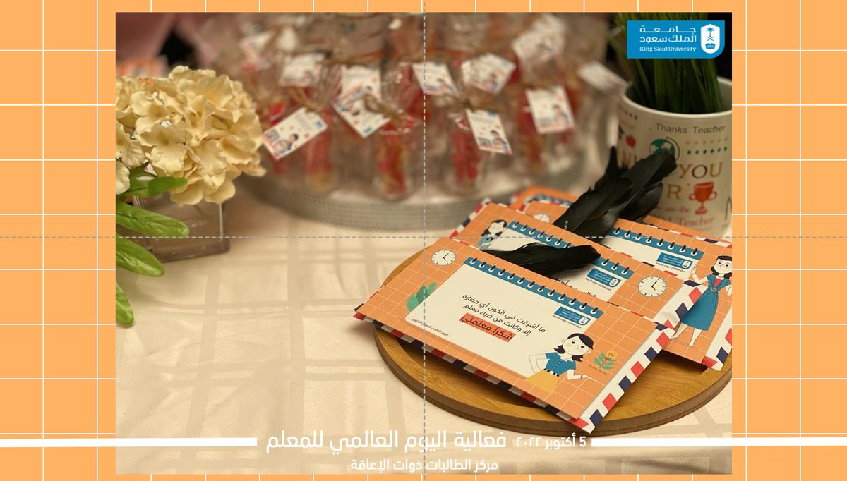 dsc_ksu's tweet photo. مشاركة مركز الطالبات ذوات الإعاقة مع كلية التربية
في فعالية #اليوم_العالمي_للمعلم https://t.co/MgYHKpJwl9