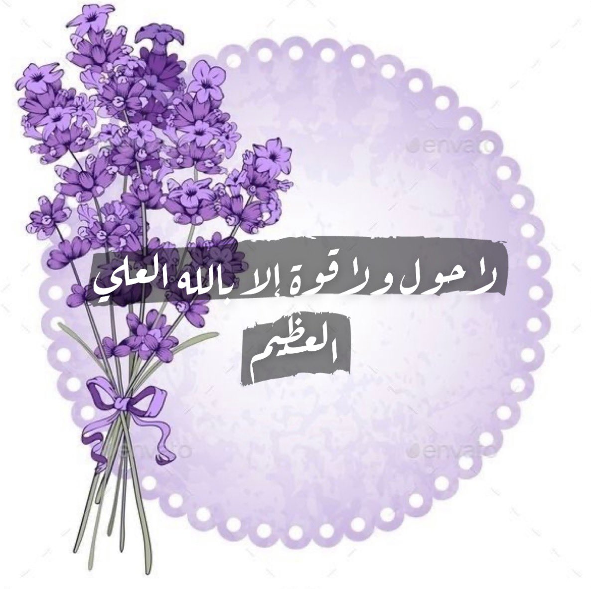 #حوقلوا 💜🖤