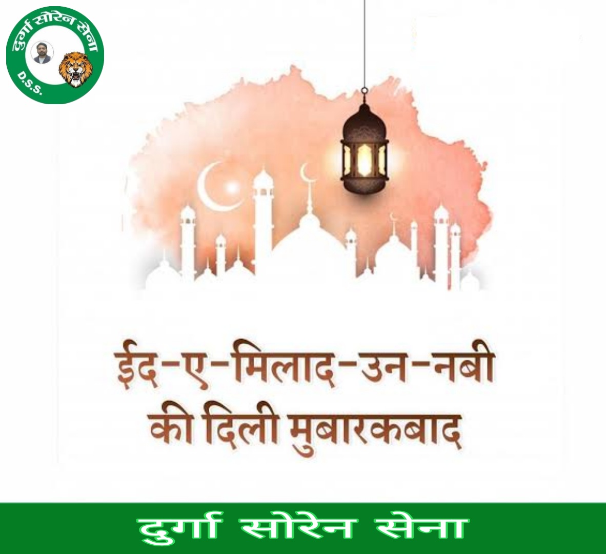 आप समस्त प्रदेशवासियों को ईद-ए-मिलाद-उन-नबी की दिली मुबारकबाद।