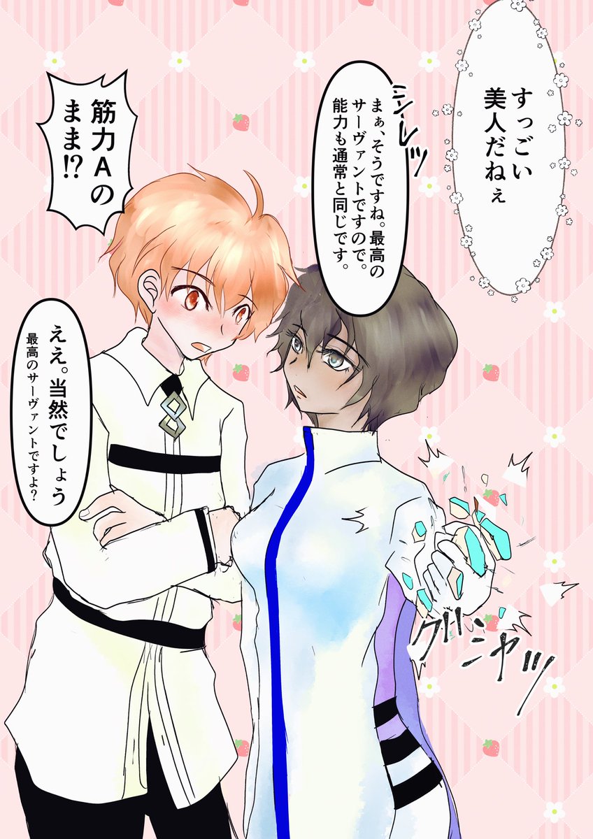 #リプ貰った鯖の男体化か女体化を描く
アルジュナ(女性ver)&ぐだ子(男の子ver)
女性化しても男性化しても「まぁいいか」と普通に受け入れていつも通りに過ごしそう。 