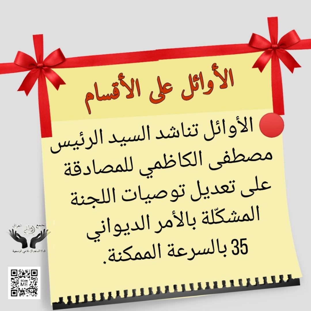 nasim_alaa's tweet photo. @IraqiPMO @MAKadhimi https://t.co/E4m72IAxEQ