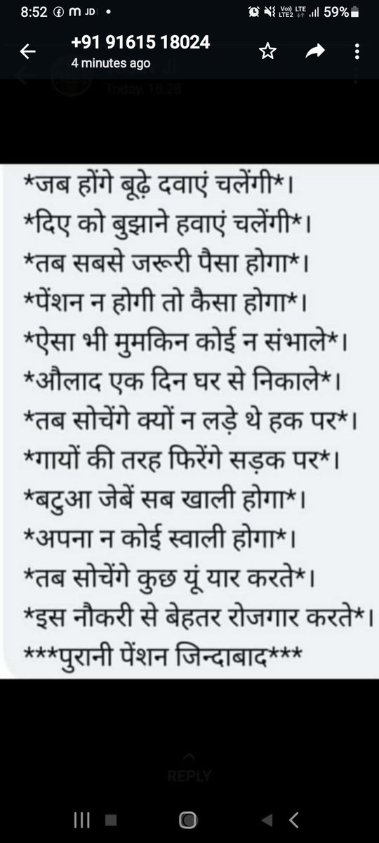 Abhi bhi time hai utho ,lado,sangarsh karo
