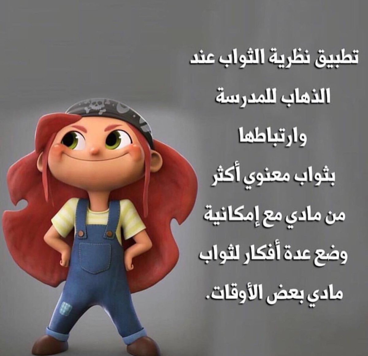 طفلي يرفض الذهاب للمدرسه ، طفلي لا يحب المدرسه !! اليك بعض الحلول المناسبه للتعامل مع مثل هذا الموقف

 #جاسم_المطوع

maeen.org