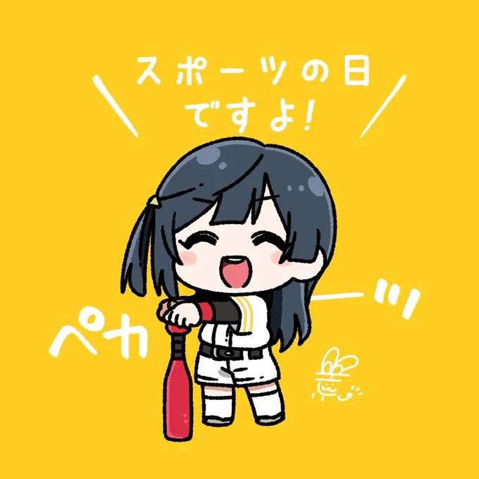 #おはようペカペカせつ菜ちゃん 