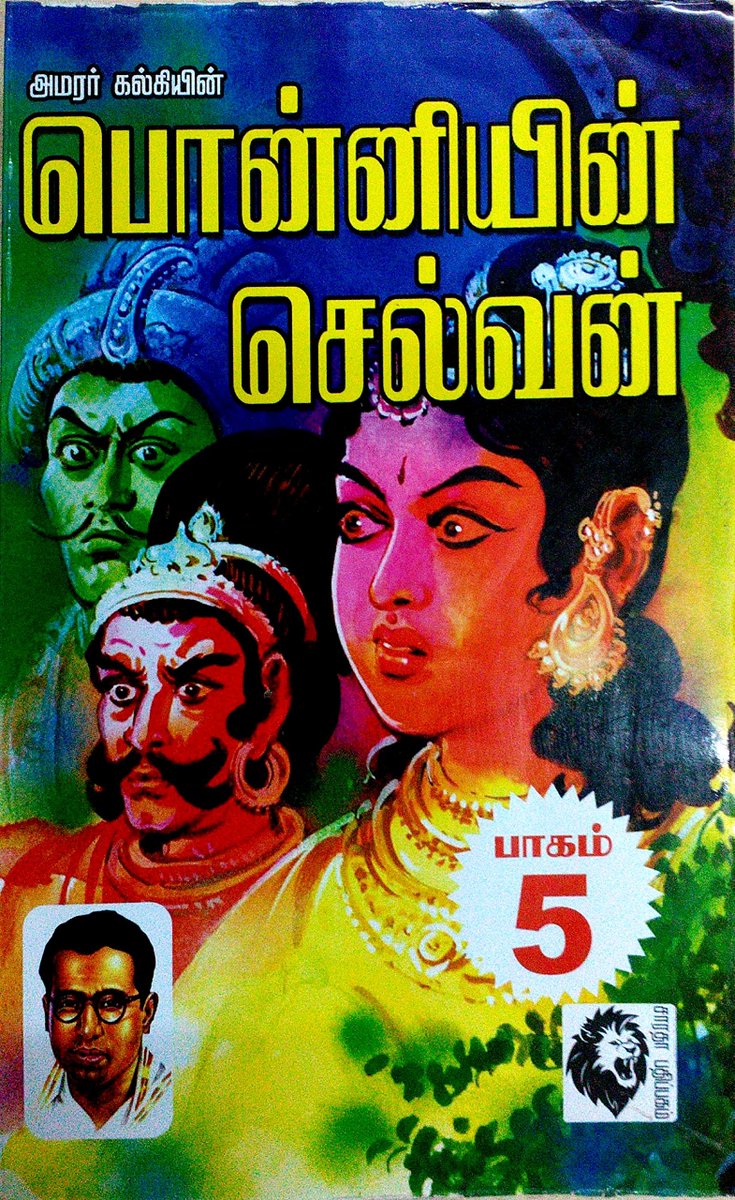 thamizhlab's tweet image. Ponniyin Selvan route map - Book-5, part 1

Come, let us travel along Ponniyin Selvan &amp;amp; Periya Pazhuvettarayar to retrace their path in current day Tamilnadu. 
With google map links!

This is the part which features the 1st death of a major character in the novel!

Let&apos;s go!