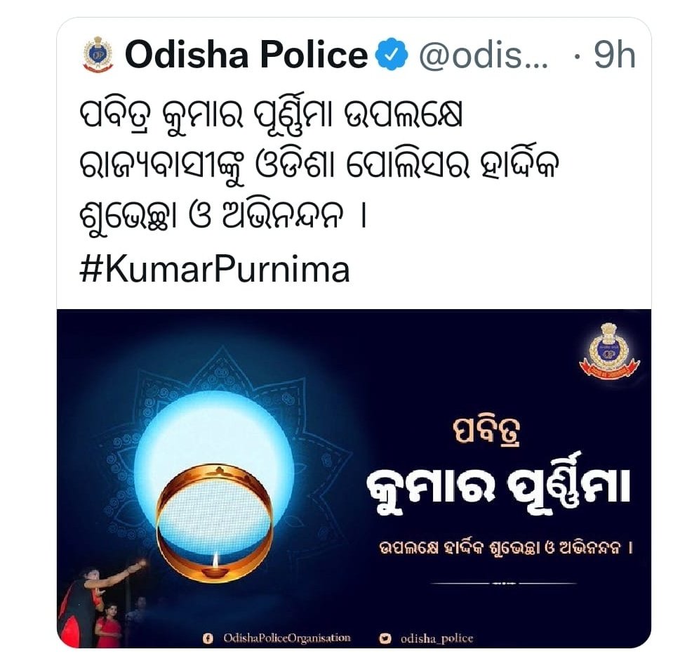 heitibhaina's tweet photo. ଓଡ଼ିଶା ପୁଲିସ ଡିଲିଟ କରିଦେଇଛି ହେଲେ ମୁଁ ରଖିଦେଇଛି😜 https://t.co/TgkJApfwQe
