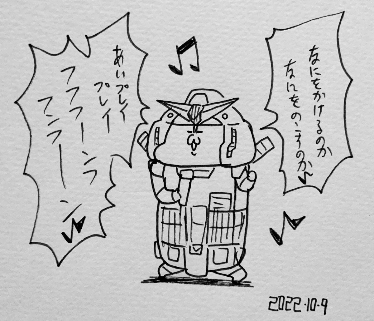 『哀戦士』の最後の部分が歌えないガンダム 