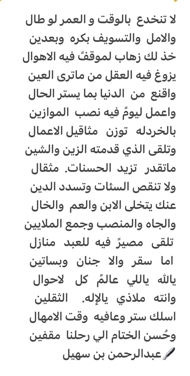 اعمل ليومً فيه نصب الموازين