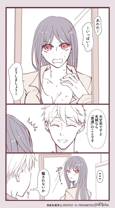 ロイヨル
ある日の朝。
赤面ヨさん可愛かったn番煎じネタ。 