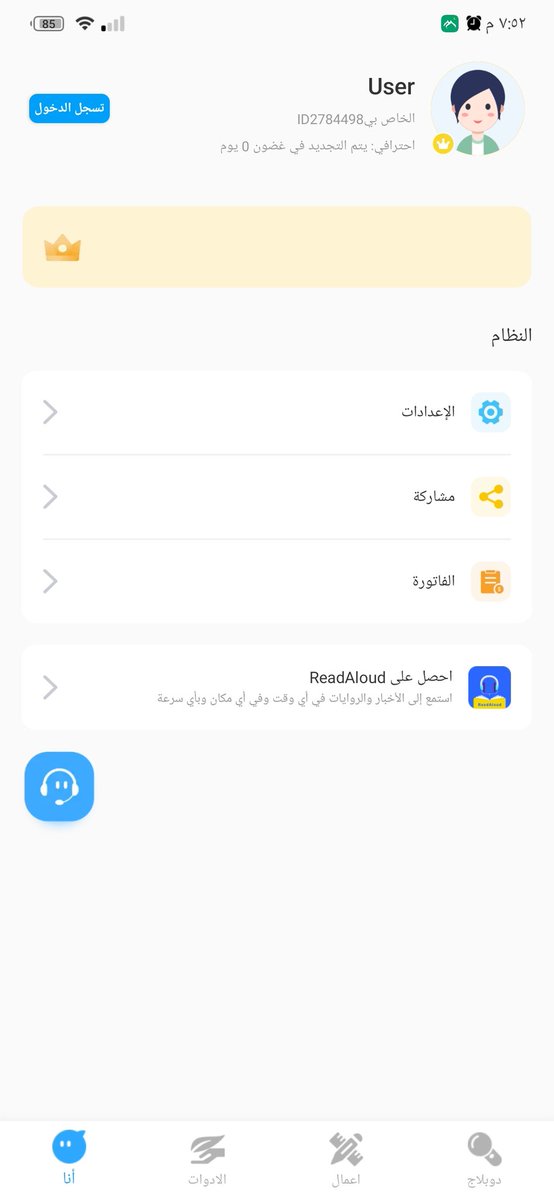 MogardF's tweet photo. تطبيق MetaVoicer Pro
كل المميزات مفتوحة
V3.2.32
https://t.co/8gv7rS7nOI
تحويل النص إلى كلام هي طريقة رائعة للمزاح مع أصدقائك! نقدم الآلاف من المقاطع الصوتية المزيفة التي يمكنك استخدامها لإجراء مكالمات أو رسائل مزيفة. 
https://t.co/LCcnH8fzCU https://t.co/6OXwVq6xHR