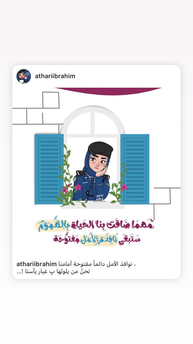athariibrahim1's tweet photo. #رساله_اليوم
مهما ضاقت بنا الحياة بالهموم ..
ستبقى نافذة الأمل مفتوحة .. https://t.co/ddupacUPRN