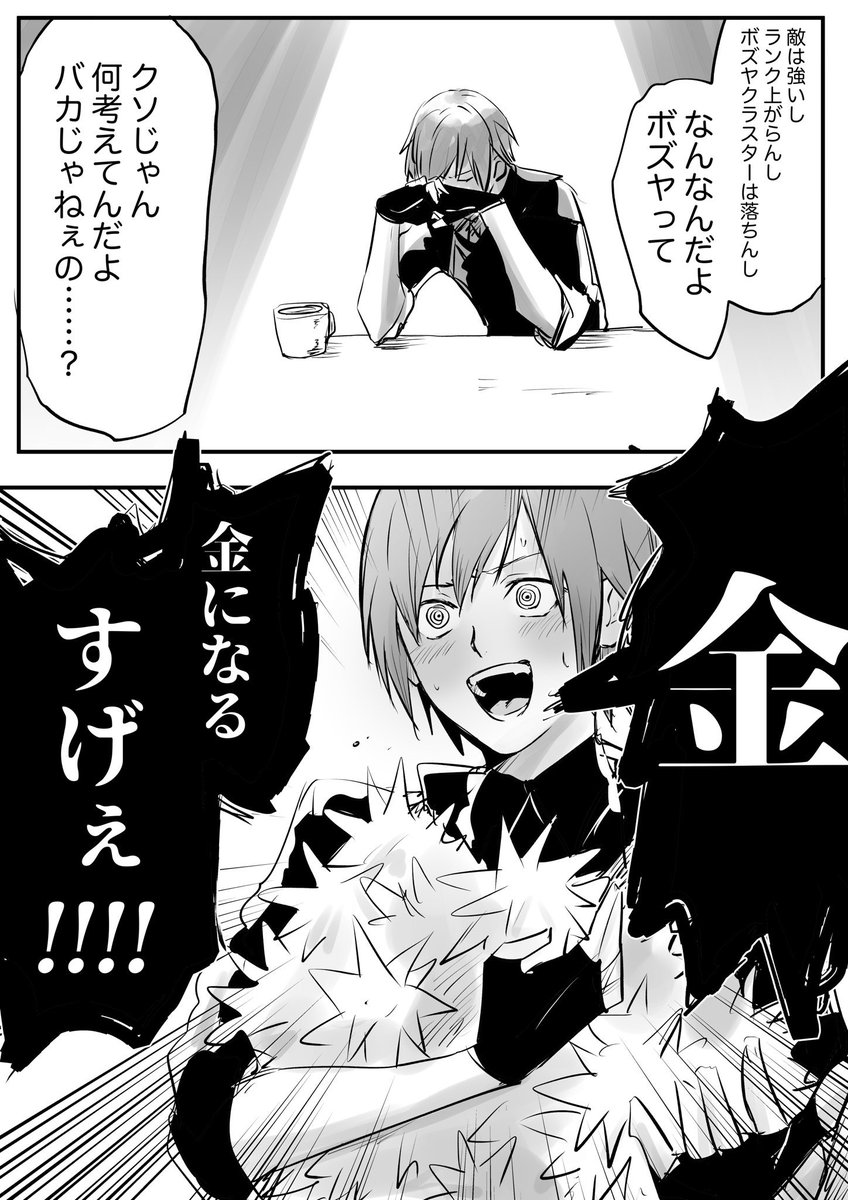 ボズヤは最初一人でやっててマジでなんもわからんかった頃1コマ目だったけど、人と行くようにになってから2コマ目になった末に最終的にストーリーにやられたよ(メディア欄がグルポだらけで自分の投稿が見つからなかった顔) 