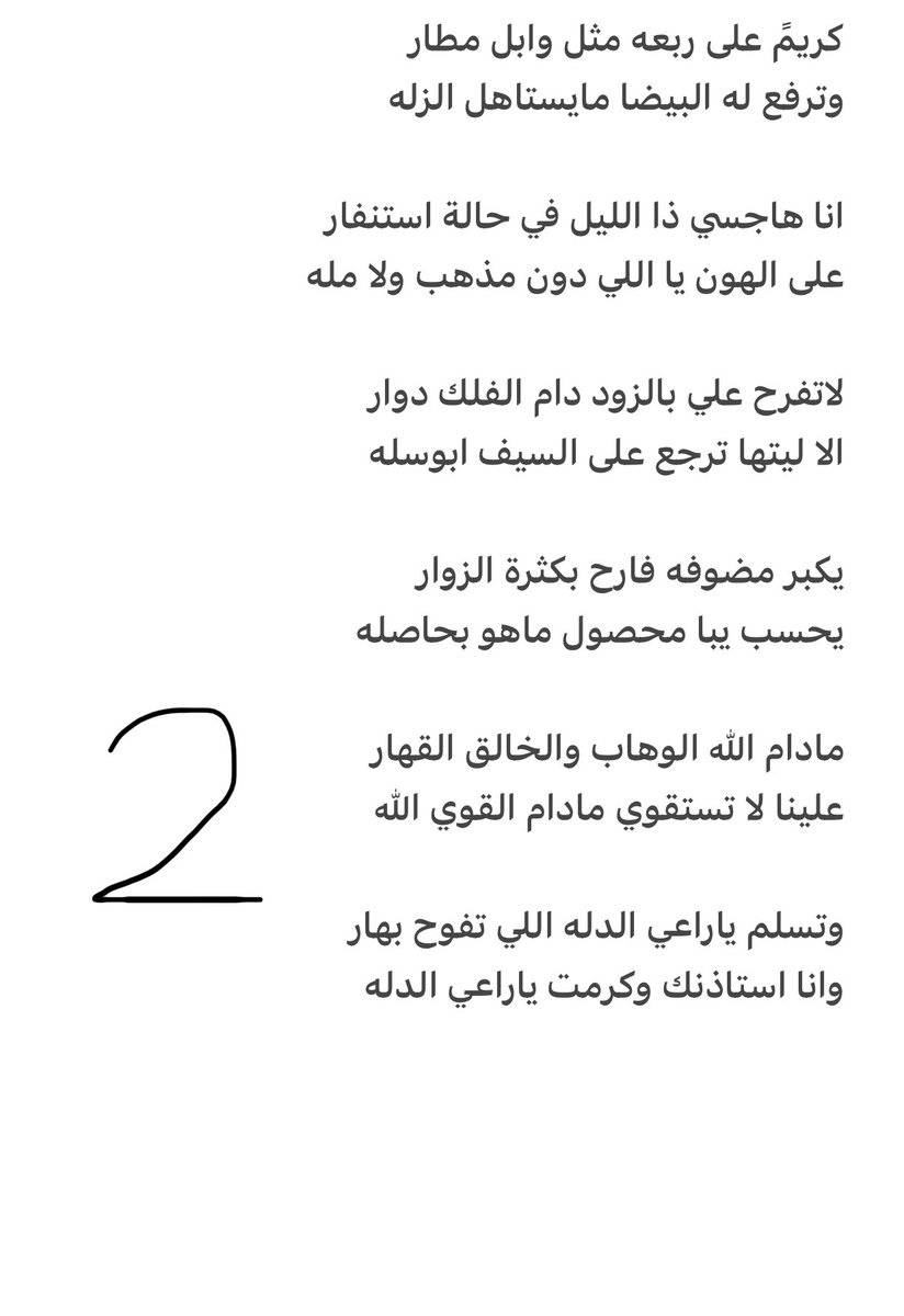 من البن الاشقر ضبط الكيف بالمسمار
انا مصدع الليله وبشرب من الدله