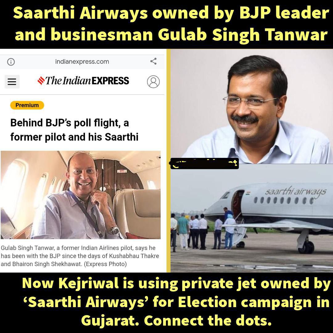 Connect the dots.

The Private Jet used by Kejriwal for Election campaign in Gujarat is owned by BJP leader and businesman 'Gulab Singh Tanwar

#KejriwalExposed #Kejriwal #BJP #gulabsinghtanwar
#election