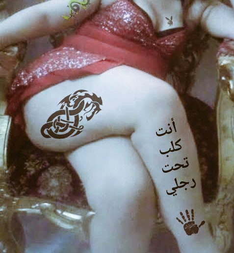 مستريس دينا لسليف والسوالب لتوصل فون او واتس 01097952580