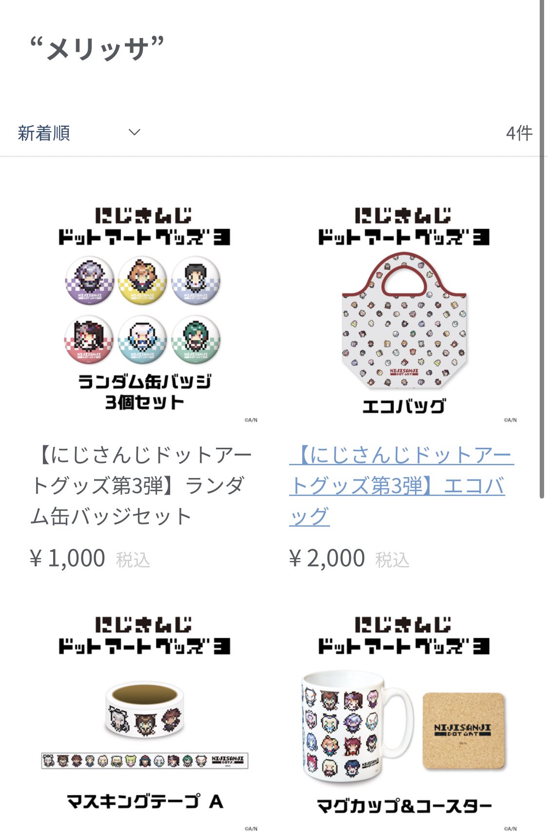 【匿名配送】にじさんじ ライバーカード グッズ まとめ売り カプくじオンライン」に「にじさんじ」ライバーと「ストリート