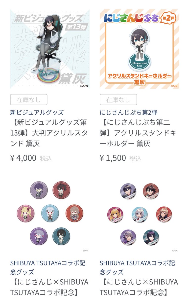 にじさんじ ぷち 黛灰 アクスタ 初販 にじさんじ ぷち 黛灰 アクスタ 初販