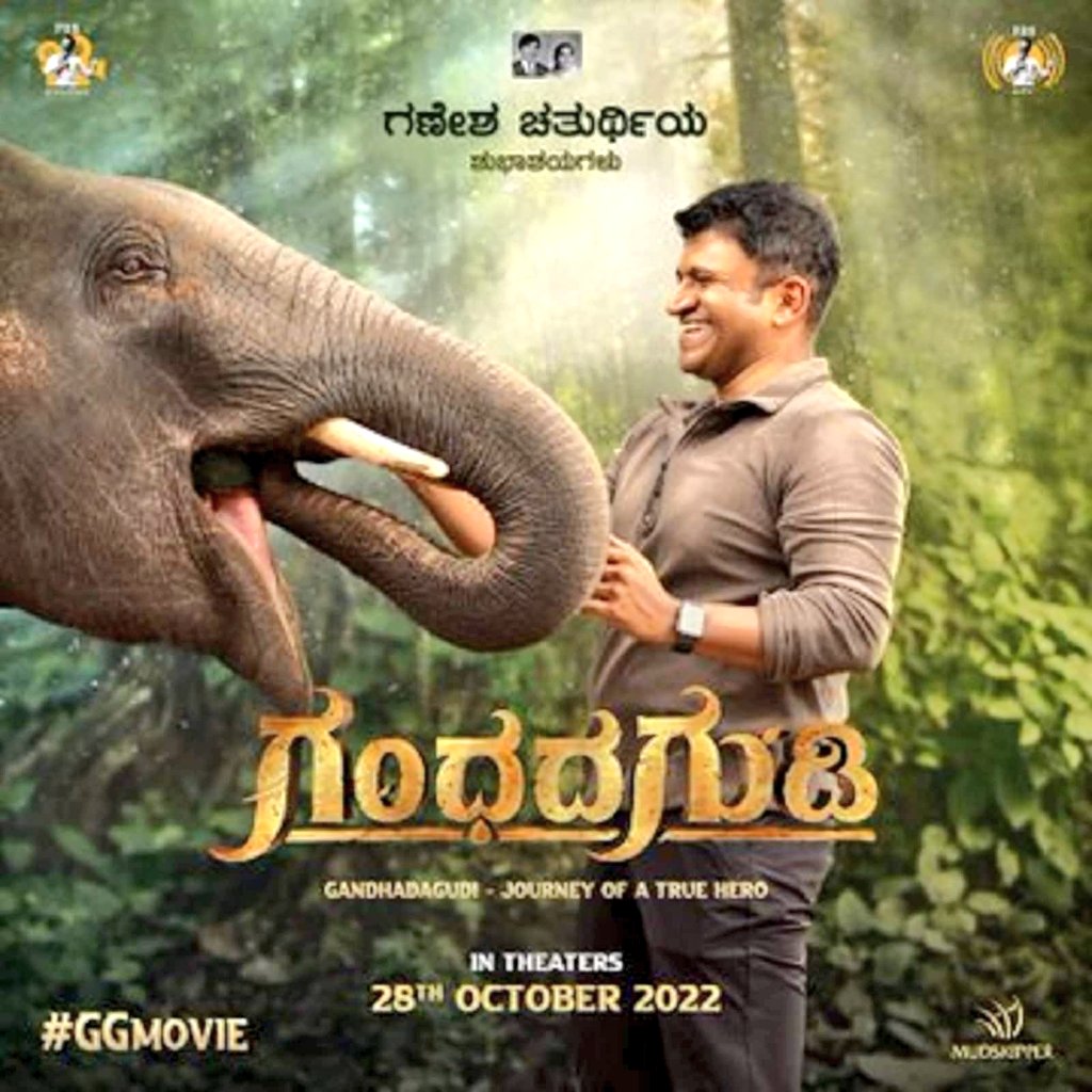 GuruRag21973550's tweet photo. @Ashwini_PRK @narendramodi #ಗಂಧದಗುಡಿ ಯ ಗೌರವ #ಗಂಧರ್ವ
ನಮ್ಮ #ಪವರ್_ಸ್ಟಾರ್ #ಅಪ್ಪು
#ಪುನೀತ್_ರಾಜಕುಮಾರ್
#ದಾನಧರ್ಮದಪರ್ವ
#ಪ್ರಪಂಚದ #ಅಭಿಮಾನಿಗಳ
#ಹೃದಯಬಡಿತದ #ಮಾಧುರ್ಯ
#Honorable #Gandharvaof #Gandhadagudi
Our #PowerStar #Appu
#PuneethRajkumar
#Festivalofcharity
#fansoftheworld
#TheSweetnessofthe
#FansHearBeat 💓
#Appualive https://t.co/oAfUeeIRJ1