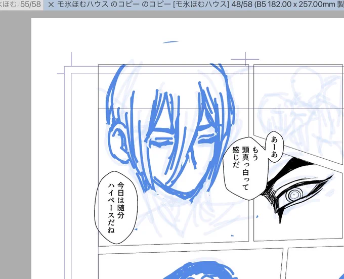 下描きの段階で一切堕ちる気のない氷ウケる 