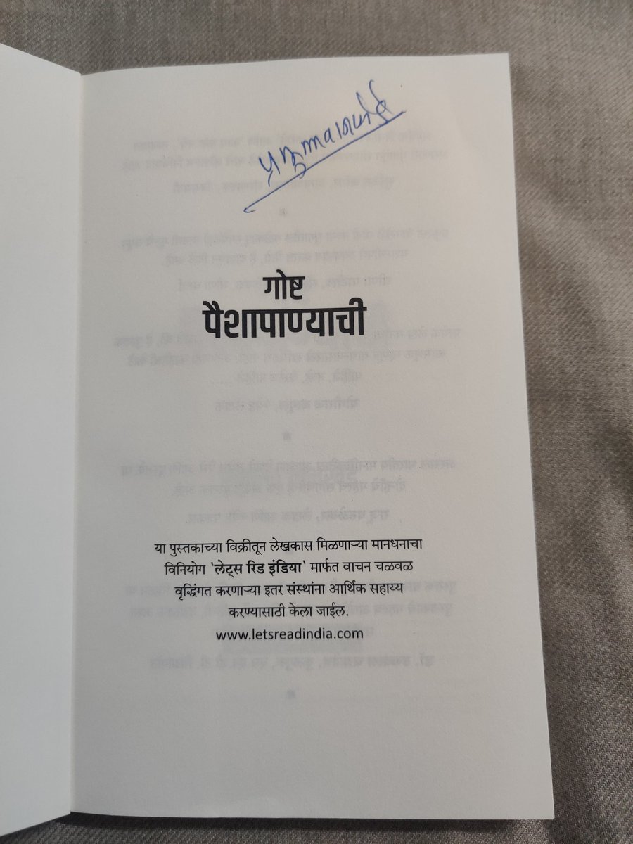 imNishant23's tweet photo. सामान्य माणसाच्या आयुष्यातील आवश्यक असं अर्थकारण अगदी सोप्या भाषेत समजून सांगनाऱ्या @wankhedeprafull यांच्या "गोष्ट पैशापाण्याची" या पुस्तकाचे आज प्रकाशन झाले.तमाम जनतेला हे पुस्तक दिल्याबद्दल खूप धन्यवाद सर🙏@bb_thorat @ChakankarSpeaks @rajivkhandekar @arvindj3 @SakalMediaNews https://t.co/3AfFn0waaS