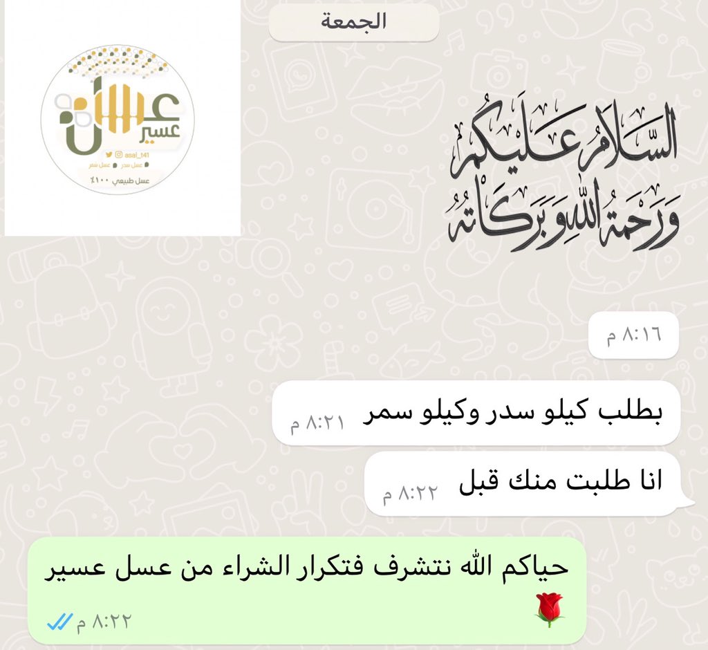 شكراً لثقتكم فينا بتكرار الشراء ♥️👍🏻.
#عسل_السدر
#عسل_السمر