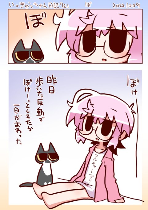 いっきゅうちゃん日記721 ぼ #漫画 #いっきゅうちゃん #日記漫画 #絵日記 https://t.co/TacHOs6ENc 