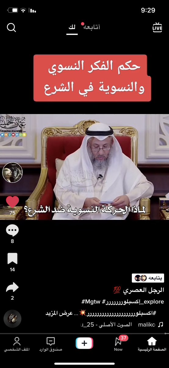 redpill_rs8's tweet photo. تخيل النسويات بيقولوا الي الشيخ عثمان الخميسي ارهابي فعلا زي ما الاخ الفاضل رد عليها ��و الرسول بيننا كنتم قلتوا عليه ارهابي
#لا_للزواج_من_مصرية
#خليها_تعنس
#redpill 
#الحبة_الحمراء https://t.co/W4pvvAI2dJ