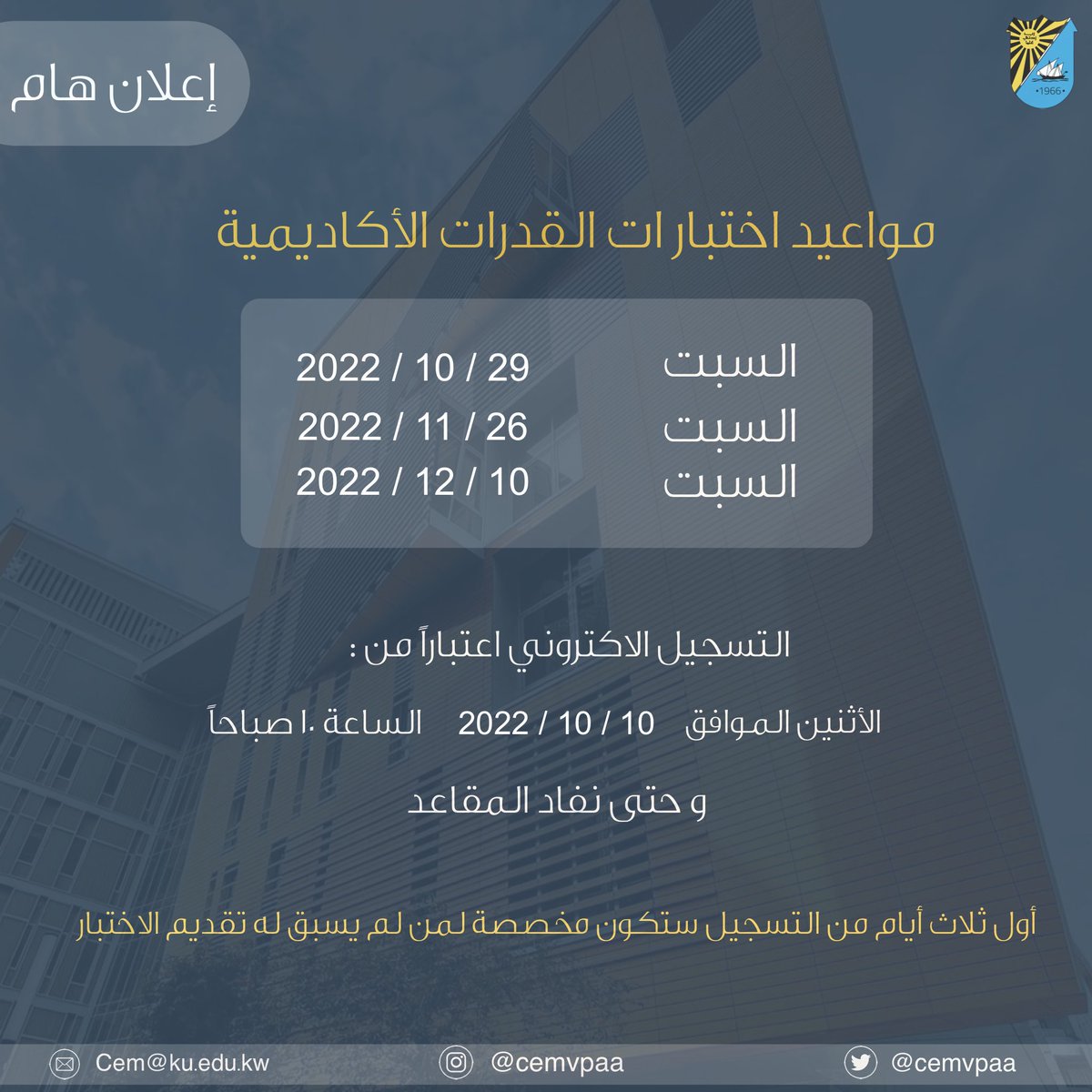 مكتب مساعد نائب مدير الجامعة للتقييم والقياس tweet media