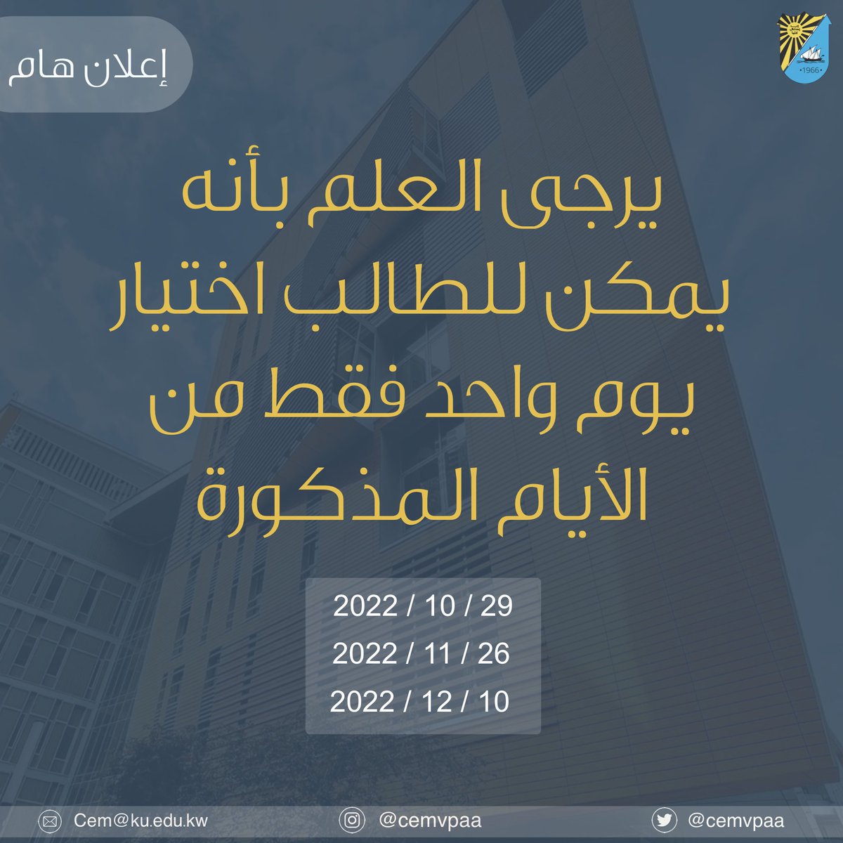 مكتب مساعد نائب مدير الجامعة للتقييم والقياس tweet media