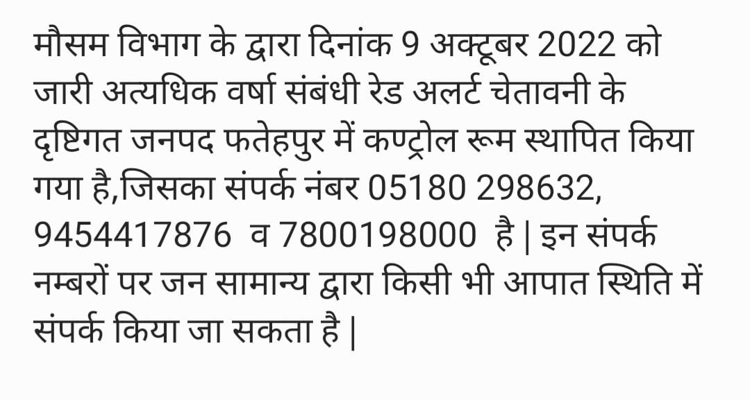 dmfatehpur's tweet photo. https://t.co/esQykV6UvS