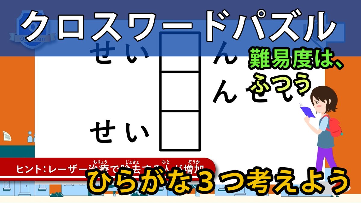 脳トレクイズ おしえてちゃん Oshietechan Twitter
