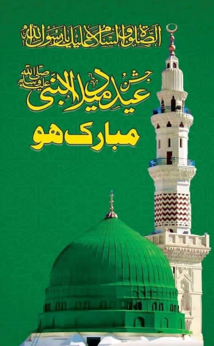 awais_nasima's tweet photo. @Mahi__456 جشن عید میلاد النبی صل اللہ علیہ والہ وسلم 🌹 مبارک ہو 🌹 🌹 https://t.co/kv2xphqxYD