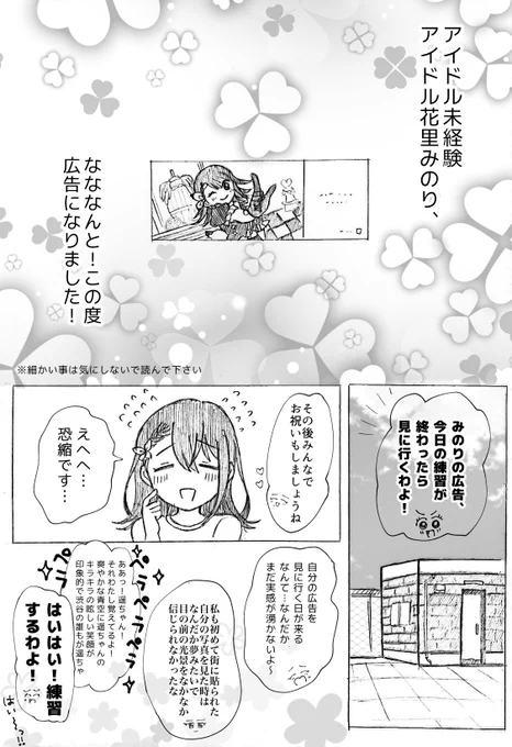 モモジャンまんが(全6P) 