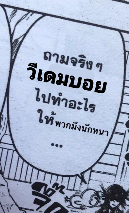 ครับ ก้ 