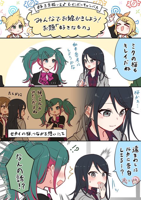 気づいてしまった一歌(誤解) 