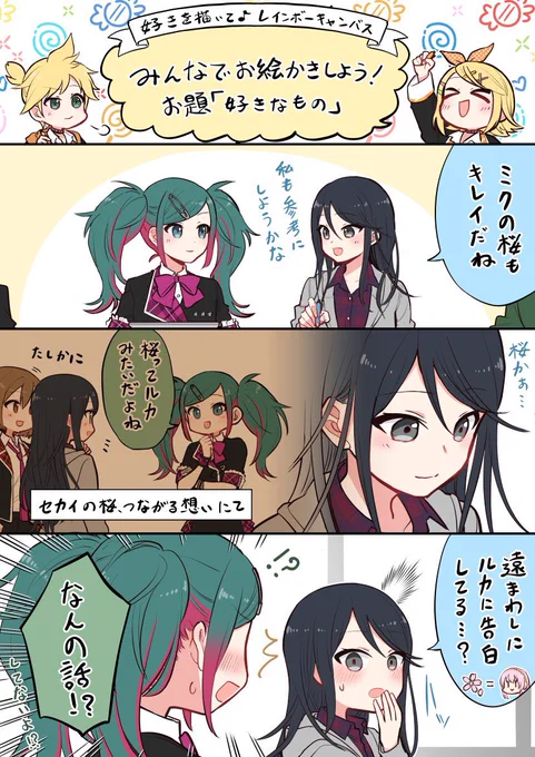 気づいてしまった一歌(誤解) 