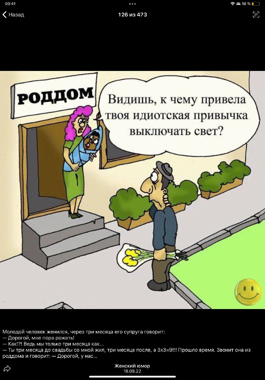 Отключение электричества приколы