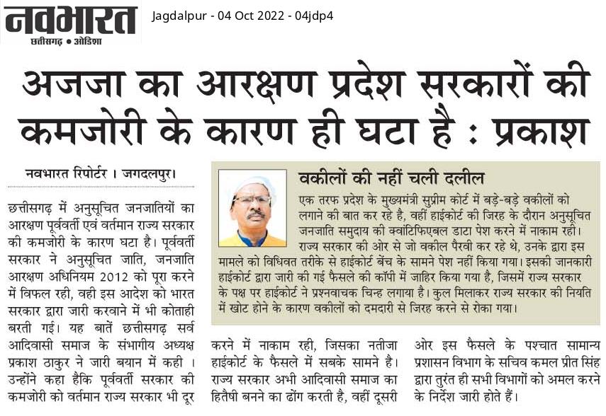 Phulsingh Nag (बस्तरिया 750) tweet media
