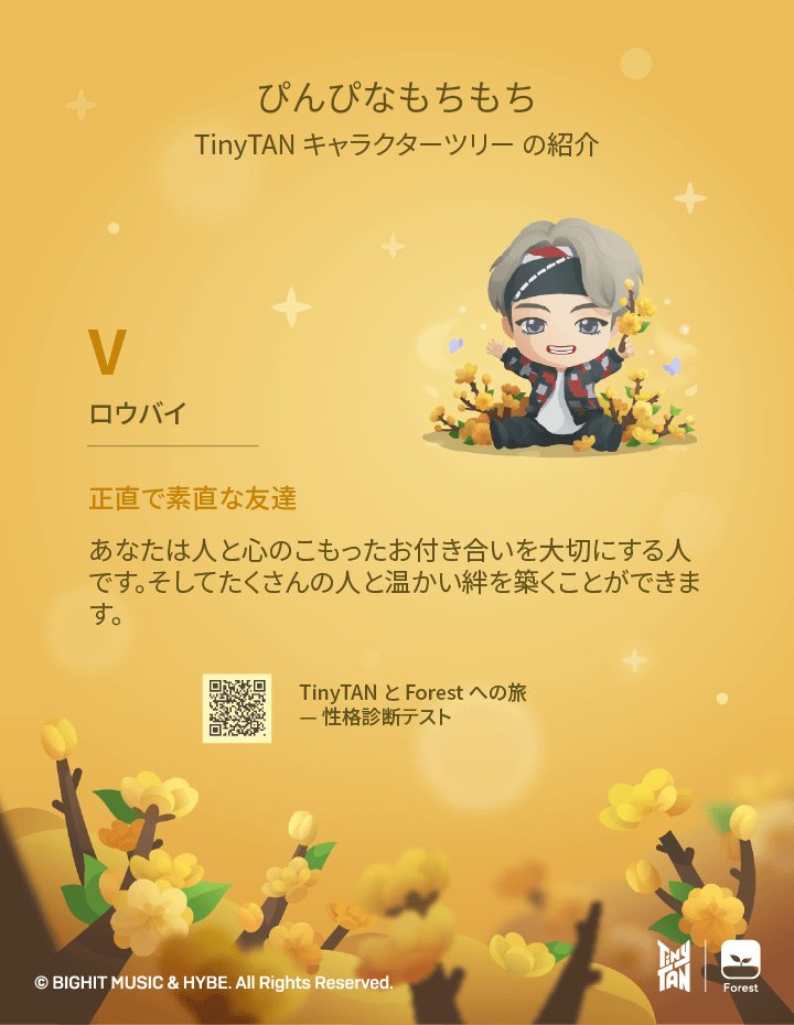 pinpinabts's tweet photo. テテだった!
#TinyTANForest https://t.co/PruHwPDTIO