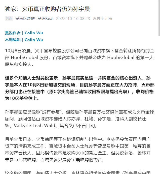 卧槽 ，孙割牛逼 ，孙割才是币圈最强男人。以孙割强大的营销手段，币安又有个还可以的对手了。 https://t.co/lNF52F5oJc