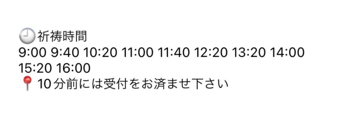 竹駒神社 Takekoma Inari Shrine Takekomainari Twitter