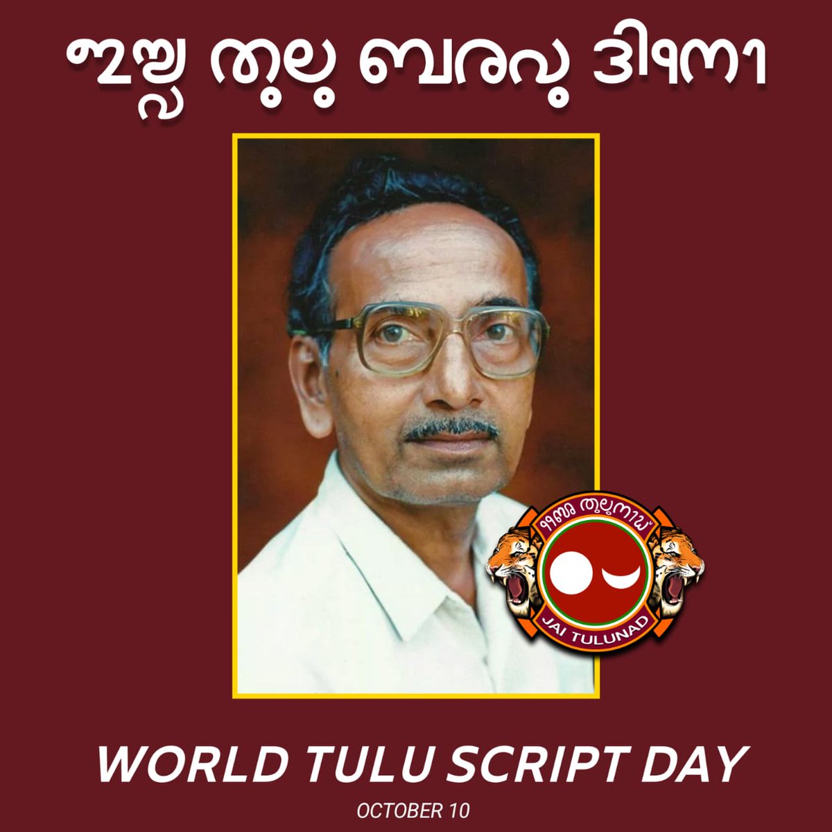 iampuneeth07's tweet image. #TuluScript
#TuluScriptDay