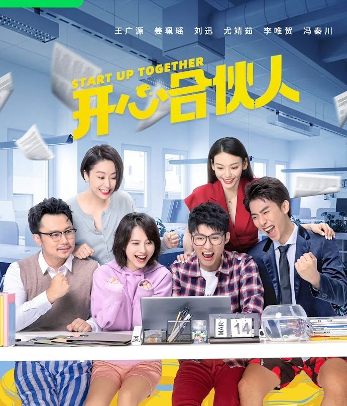 CdramaL's tweet photo. 23. #StartUpTogether — Hao Duanduan, um programador com transtorno obsessivo-compulsivo, perdeu o emprego porque a empresa em que trabalhava faliu. https://t.co/y6HDrM5C1G