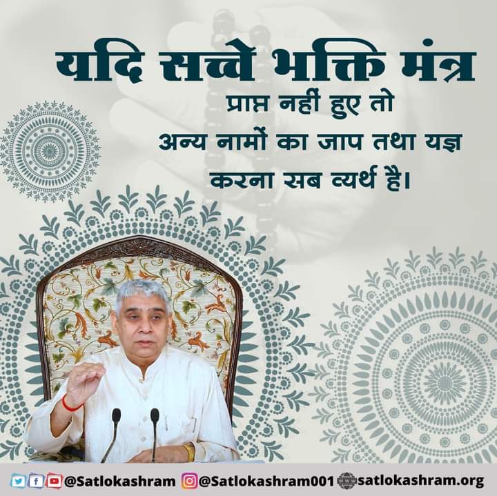 avantika_yadav1's tweet photo. यदि सच्चे भक्ति मंत्र प्राप्त नहीं हुआ तो.......... https://t.co/O2eeDw8Fyv