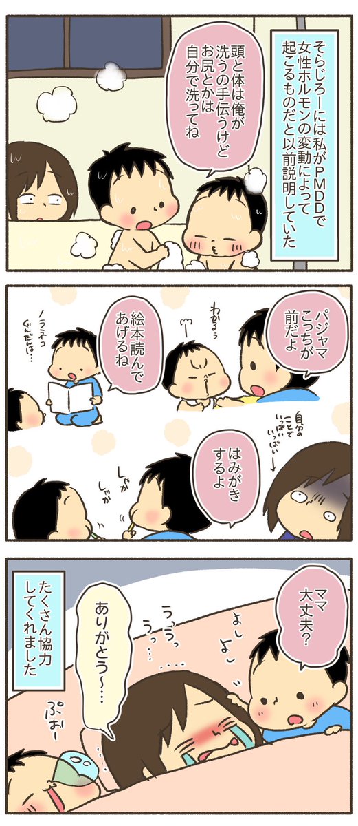 突然の体調不良…息子たちの対応がありがたかった【再掲】
#漫画が読めるハッシュタグ 
#コミックエッセイ 
#育児絵日記 