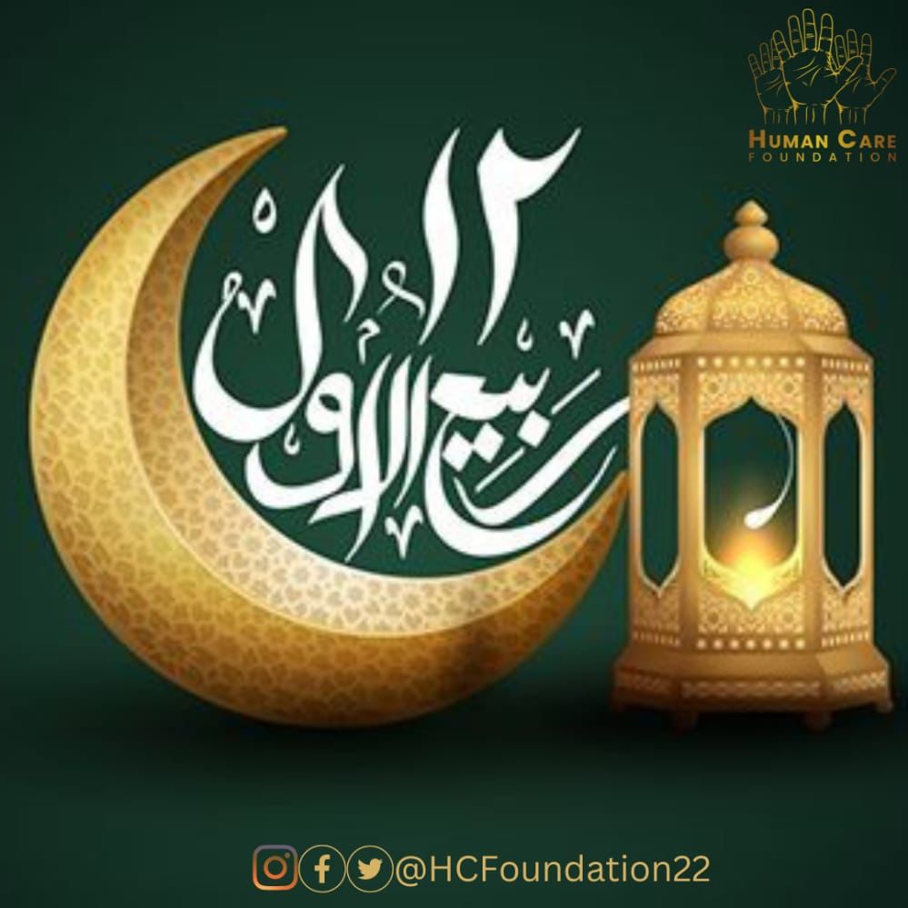 HCFoundation22's tweet photo. آپ سا کوئی آیا نہیں ہے ،بلکہ رب نے بنایا نہیں ہے خالقِ کل کی شاں ہیں آپ پیارے آقا صلِّ علیٰ آپ سے الفت دین کی پہچاں ، آپ سے نفرت کفر کی پہچاں جانِ جاں ایماں ہیں آپ پیارے آقا صلِّ علیٰ
#hcf #rabiulawal #Muhammadsaww https://t.co/iEJVsh0IP5