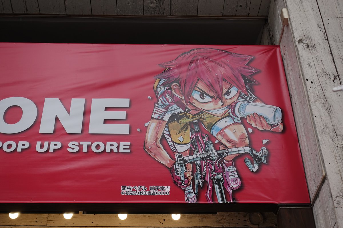 弱ペダ のイラスト マンガ コスプレ モデル作品 123 件 Twoucan