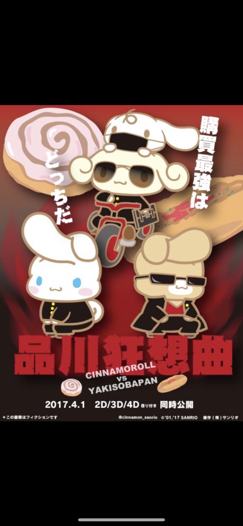 シナモン•*¨*•.¸♬︎ Amazon | [ホワイトクローバー] シナモロール Cinnamoroll