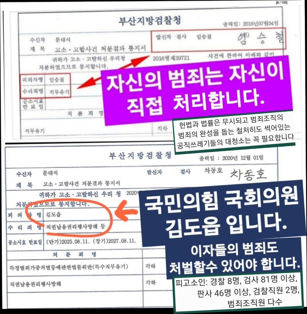 mds7409's tweet photo. 공직쓰레기 청소 해야만 합니다.
현재 계류중인 사건들 입니다.
https://t.co/TwN3BTx2Kx https://t.co/1dpZIu91o2