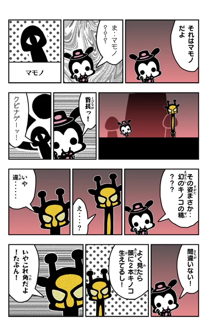 おはようございます!😆

アリパラを描きました!🐜

🐜赤崎かんきイラスト集アリパラ🐜
 https://t.co/v8ouDjqZg6

#アリ
#アリパラ
#イラスト好きさんと繋がりたい
#漫画
#キノコ狩り 